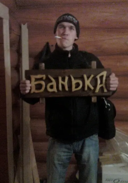 Макс из Рязани, ищу на сайте знакомства на одну ночь