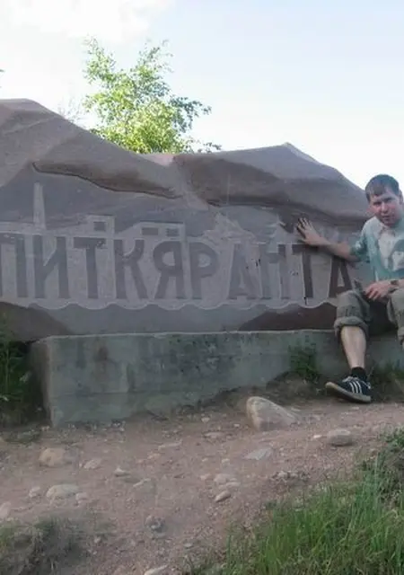 Я Vadim, 44, из Северодвинска, ищу знакомства без обязательств